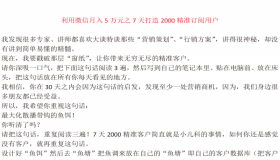 怎么利用微信引流2000精准用户