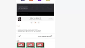 帝国CMS下载站文章图片视频商城淘宝客整站源码模板自适应响应式