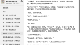 Readest 电子书阅读软件 v0.9.95 开源跨平台