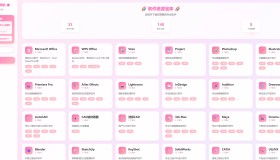KaiGe软件资源导航站源码
