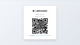 梦幻二开美化鑫影挪车二维码生成器网站源码3.5
