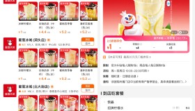 蜜雪冰城到店1元喝柠檬水