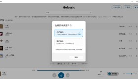 PC端GoMusic – 免费歌曲音乐播放器v1.5.5
