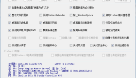Windows一键设置实用工具v3.6.5
