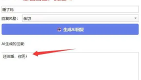 AI聊天快捷回复小工具