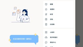 安卓简易笔记v1.3.34.1212 高级版