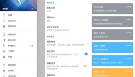 黄鸟抓包V3.3.7高级版已适配莫奈取色