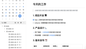 [Windows] 开源PC笔记软件：维克笔记 v0.6.2。支持Windows、Mac、Linux多个系统平台
