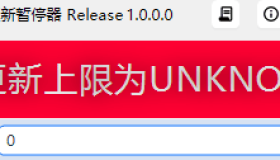 [Windows] Windows更新暂停器 v1.0.0.0