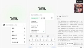 ima最新版-内置DeepSeek满血无限制版