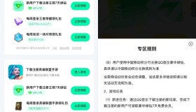 QQ音乐下载游戏领多个7天绿钻