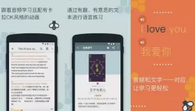 安卓Beelinguapp 有声翻译 v3.238 VIP版