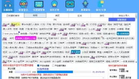 小红花音效助手(免费直播音效辅助软件)
