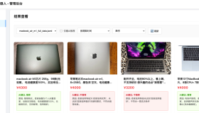 闲鱼智能监控机器人 闲鱼任务监控分析系统