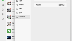 微信Windows版 v4.0.6.24 多开&消息防撤回正式版绿色版纯64位（7.23更新）