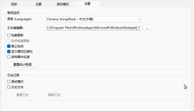 多功能桌面美化工具 雨滴桌面rainmeter v4.5.21