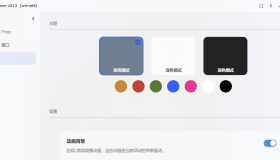 NetSonar汉化版带源码