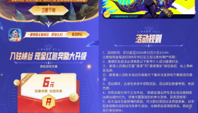英雄联盟手游新用户领6元红包