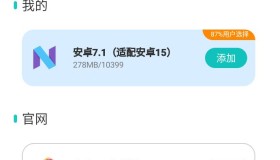 X8虚拟机v2.0.2绿化版