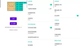 安卓Ai象棋终极版v8.5.0永久授权