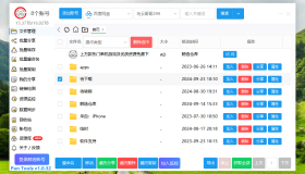 PanTools v1.0.32 多网盘批量分享,转存,重命名,复制,数据同步..