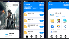 软件库IAPP源码+配置教程