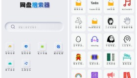 [安卓软件] 网盘搜索器v1.2.9会员版 影视音乐图片等等资源搜索引擎