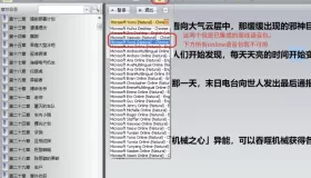 StoryView_1.9.7.1 （PC端TXT阅读软件）+微软TTS离线语音包