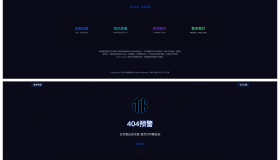 高级感粒子动效网站改版维护页 + 404 模板，适配所有终端