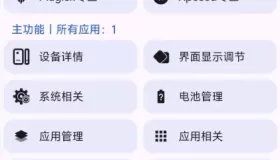 爱玩机工具箱 内置xp模块仓库 玩机必备