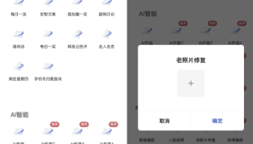 全新AI工具小程序源码 全开源