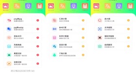 智能盒子/工具百宝箱（解锁版）