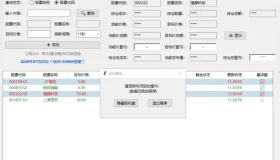 A股智能监控(适合打工人盯盘）