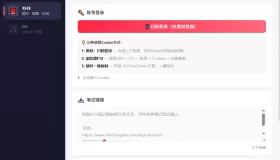 短视频无水印下载器V1.0支持抖音小红书