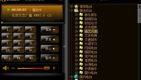 CRadio龙卷风收音机电台
