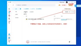 百度网盘提速神器，秒解除限速，速度提升100倍！