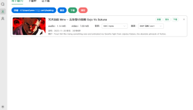 Bilidown B站视频下载工具v1.2.5