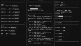 挂机修仙-做了个安卓文字挂机游戏，继续开源