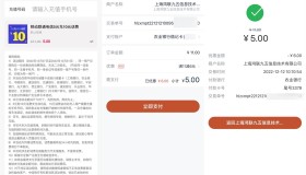 中信全付通5充10元三网话费