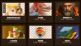 智能抠图 Matting2.6 一键快速抠图 PS 修图影楼设计 AI 抠图工具