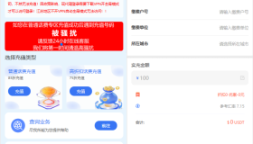 小利特惠源码/生活缴费/电话费/油卡燃气/等充值业务类源码附带承兑系统