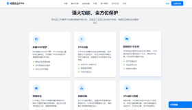 CDN销售单页php源码 给朋友定制的 企业科技风格