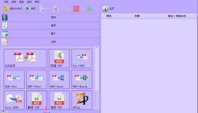 格式工厂 FormatFactory v5.17.0 便携版 ——多功能媒体文件转换工具