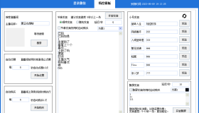 【引流必备】熊猫视频号场控宝弹幕互动微信直播营销助手软件