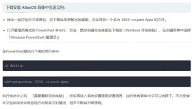 游戏党AtlasOS v0.5.2 Win10高性能精简系统