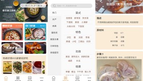 安卓天天美食菜谱v1.0.4绿化版