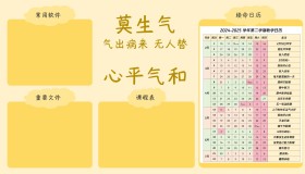 壁纸之打工人的桌面