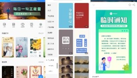 PS海报设计微商必备海报软件