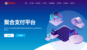 彩虹易支付最新版源码及安装教程（修复BUG+新增加订单投诉功能）