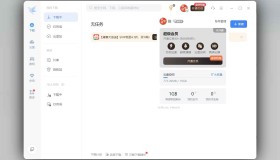迅雷12 精简绿色版 v12.1.7.2822：极速下载，纯净无广告的畅快体验